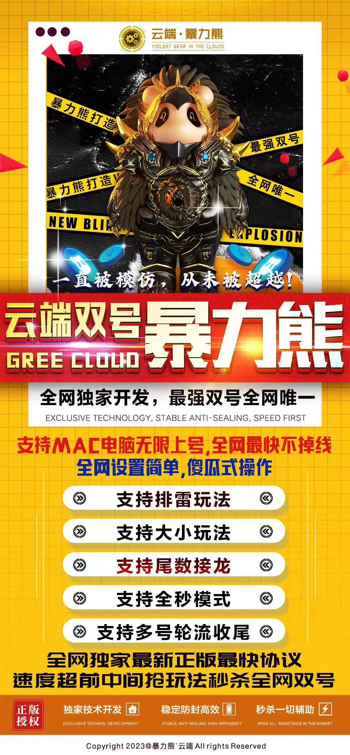 云端雙號(hào)暴力熊官網(wǎng)-卡密激活碼購(gòu)買(mǎi)以及登錄-1500點(diǎn)3000點(diǎn)5000點(diǎn)1萬(wàn)點(diǎn)授權(quán)-不退換